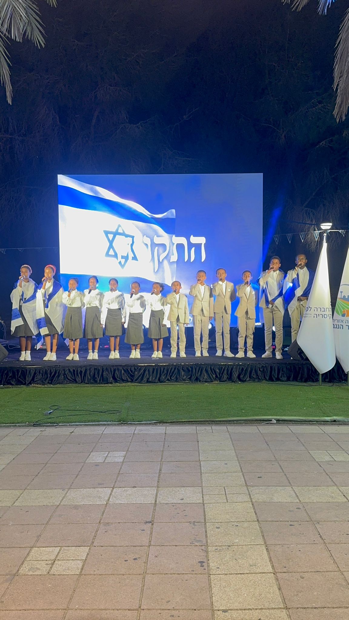 מקהלת לב אופיר