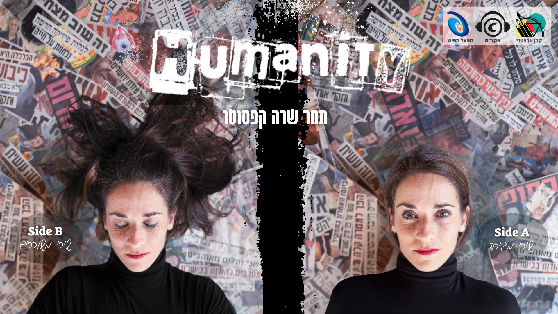 תמר שרה קפסוטו – תמונה 4
