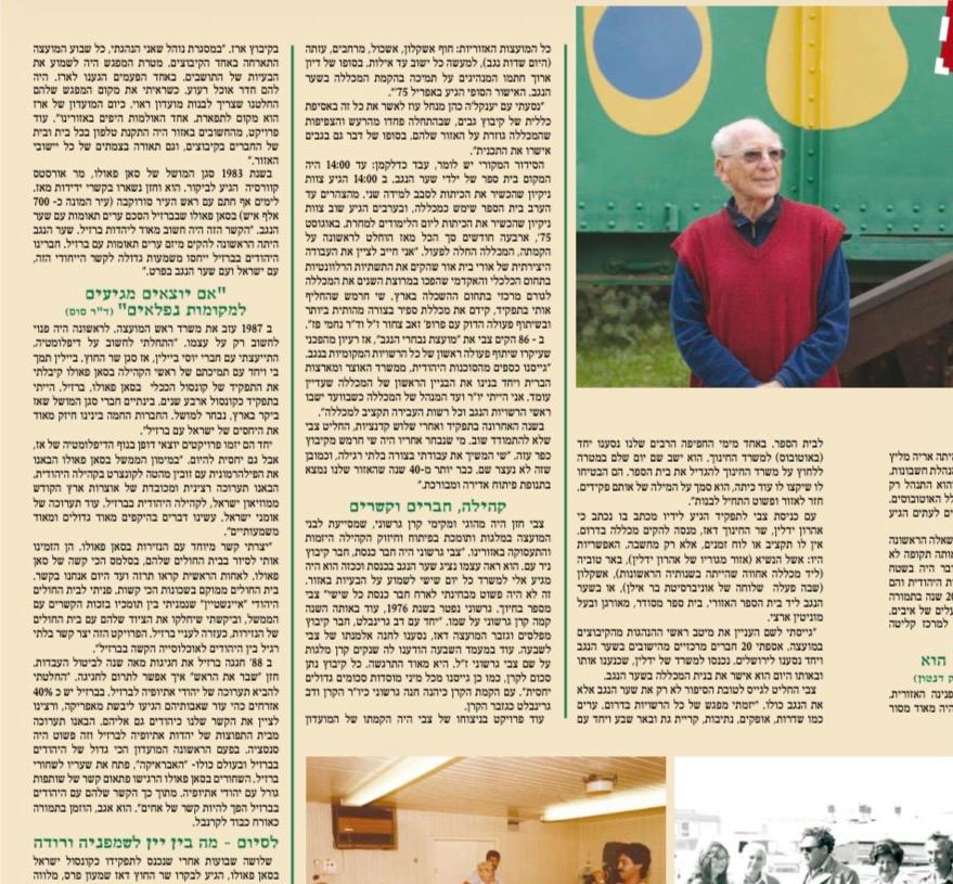 כתבה 2